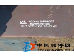 40Cr 合金鋼板供應(yīng)、切割、訂軋