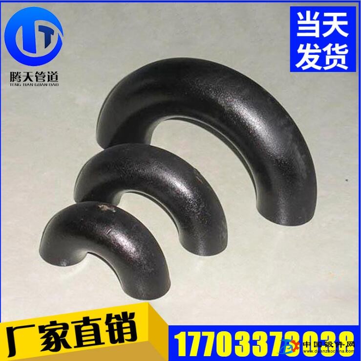 直銷 180度碳鋼彎頭 鍛造各種型號彎頭管件 碳鋼彎頭批發