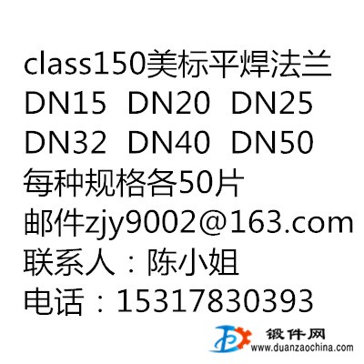 美標(biāo)平焊法蘭