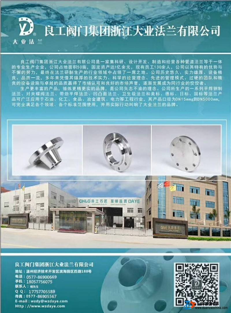 供應(yīng)不銹鋼壓力容器法蘭_出口法蘭等