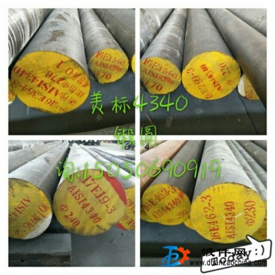 無錫AISI4340鍛圓現(xiàn)貨