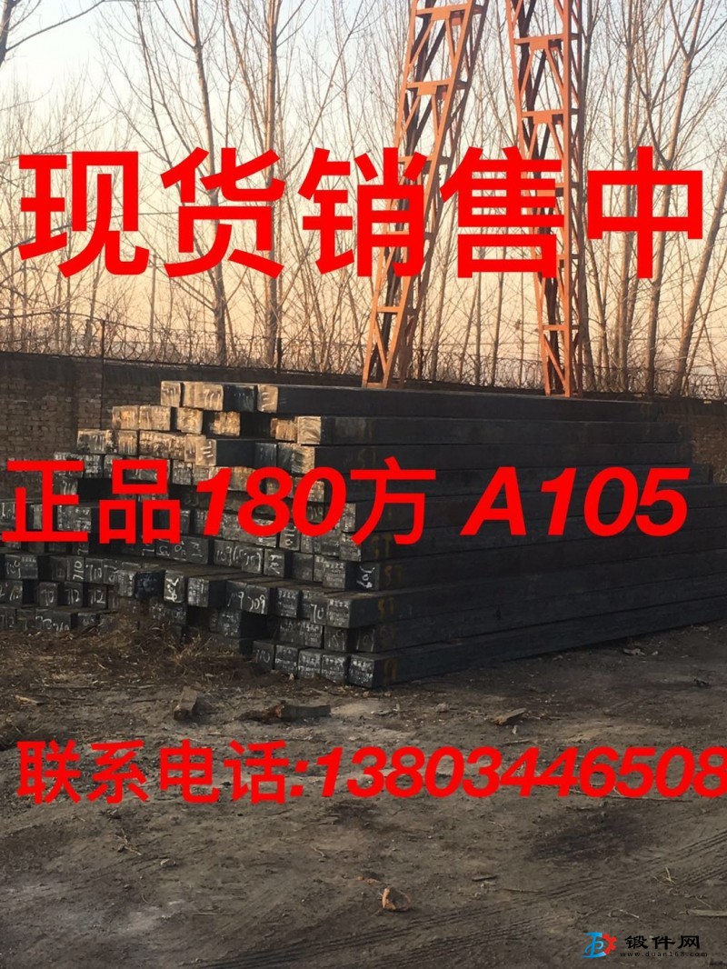 供應A105 20Mn 方坯 圓鋼