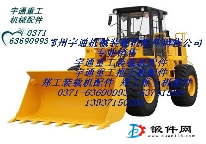 宇通重工953A裝載機配件