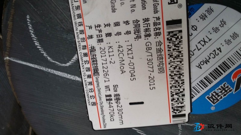 熱軋圓鋼