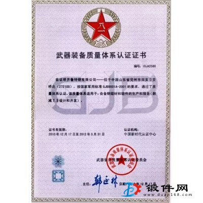 H13鍛圓，鍛管，鍛板，鍛件