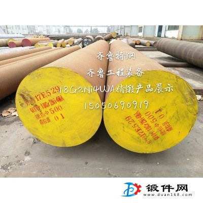 齊魯特鋼18Cr2Ni4WA鍛圓現(xiàn)貨