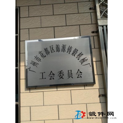 各類鍛造件