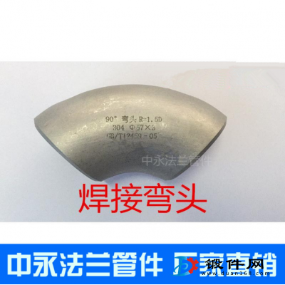供應(yīng)彎頭