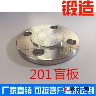 201盲板 201法蘭蓋 201堵蓋 不銹鋼201材質盲板