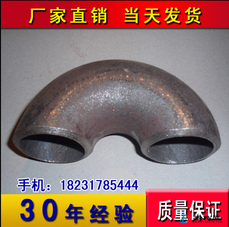 供應(yīng)彎頭