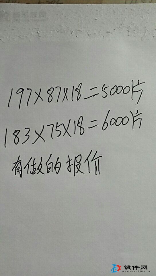 求購法蘭鍛件