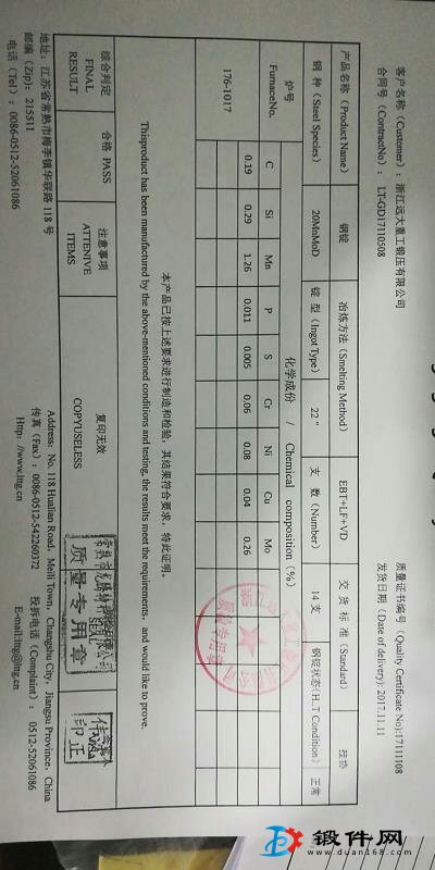 求購20MnMoD
