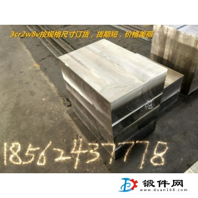 3cr2w8v鍛材，模塊，銑光，調質