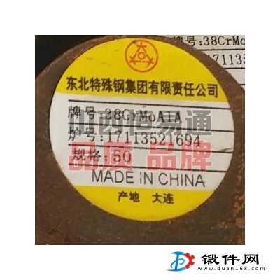 山西合結(jié)鋼38CrMoAlA