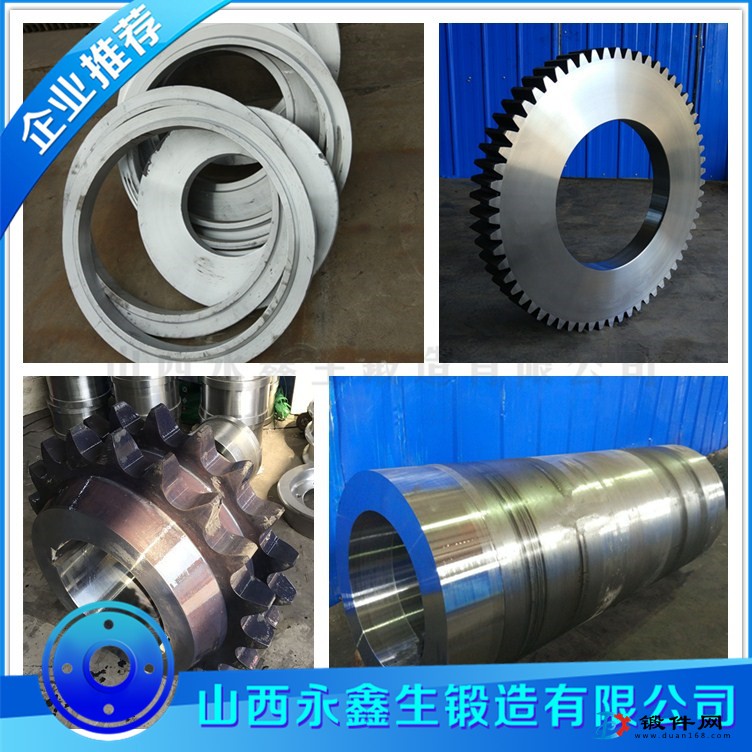 SNCM439材質(zhì)鍛件