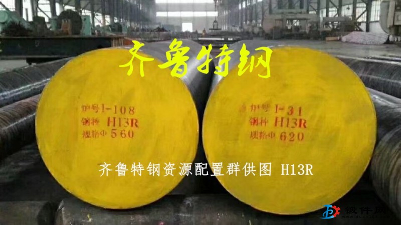 供應(yīng)合結(jié)鋼20-40Cr 大規(guī)格鍛造圓鋼