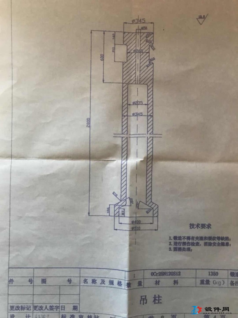 求購(gòu)吊柱鍛件