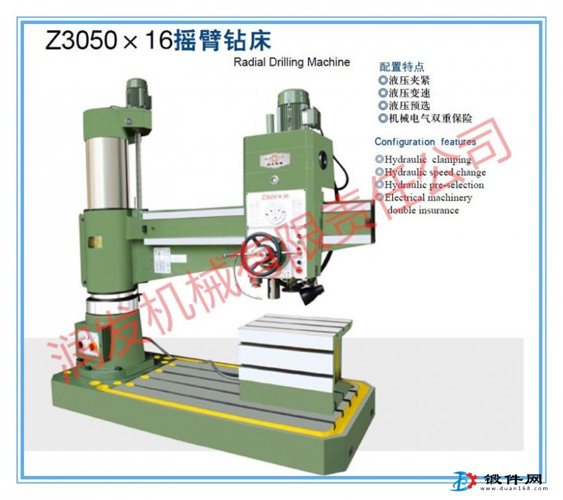 液壓Z3050x16搖臂鉆床 液壓變速 液壓夾緊 操作簡(jiǎn)便