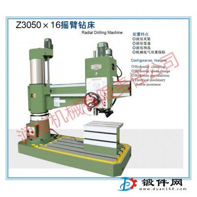 液壓Z3050x16搖臂鉆床 液壓變速 液壓夾緊 操作簡(jiǎn)便