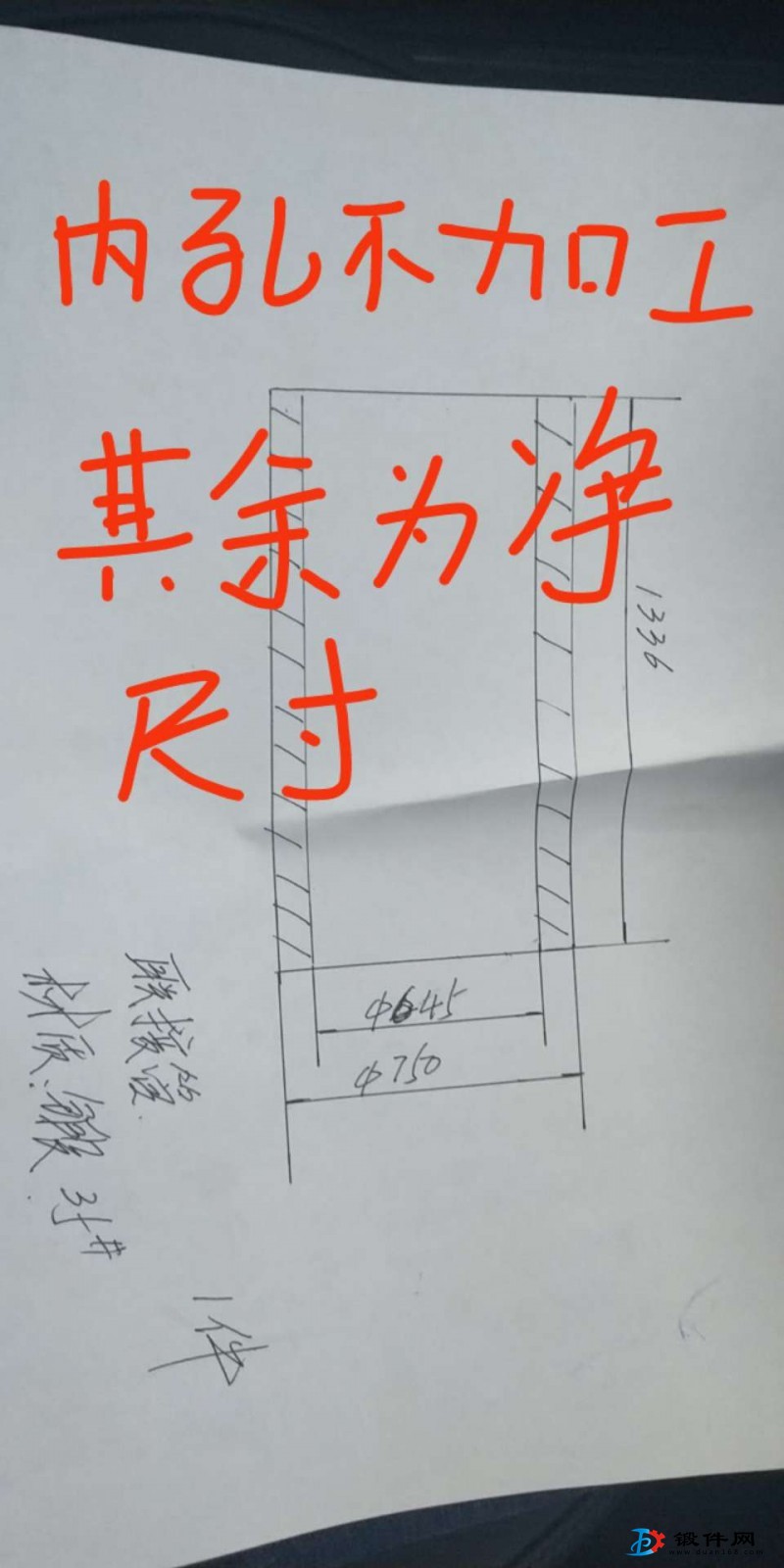 求購(gòu)鍛件