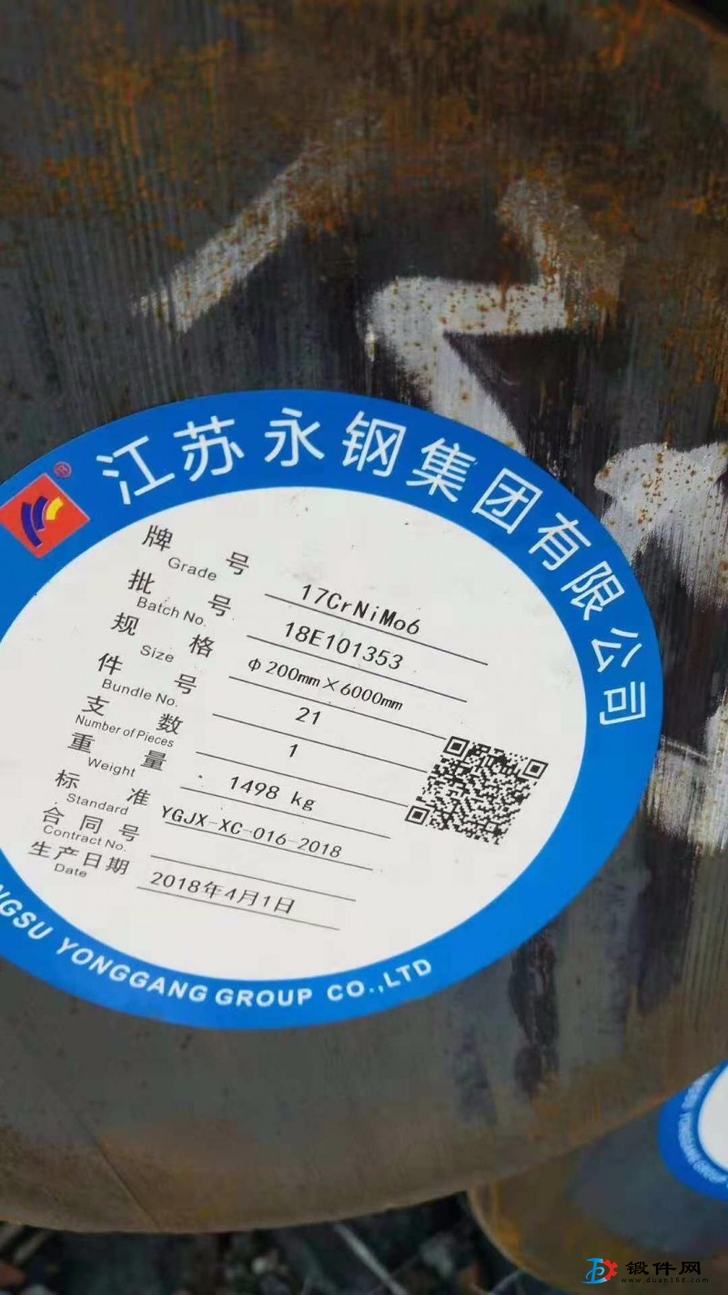 特殊鋼材