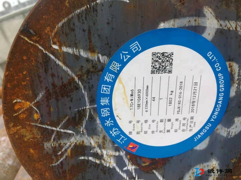 17CRNIMO6齒輪圓鋼現