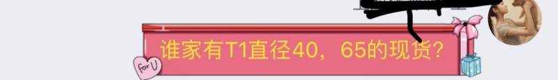求購工具鋼