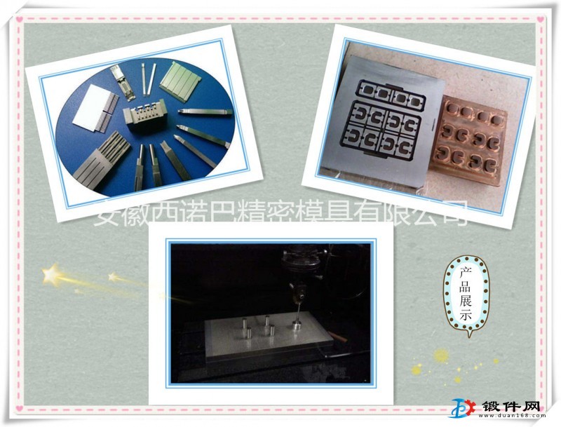 精密放電加工，三菱放電機，鏡面放電加工 安徽西諾巴