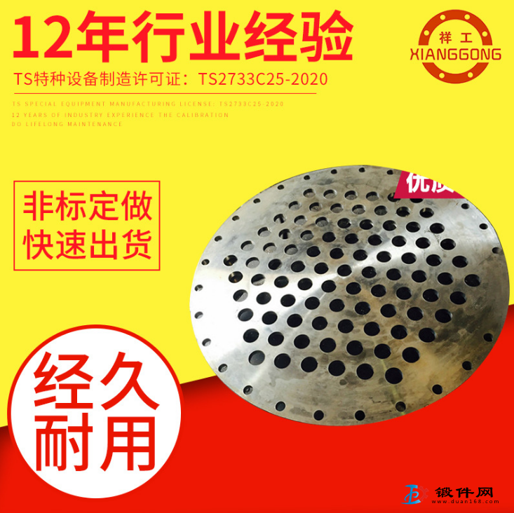 供應(yīng)管板法蘭
