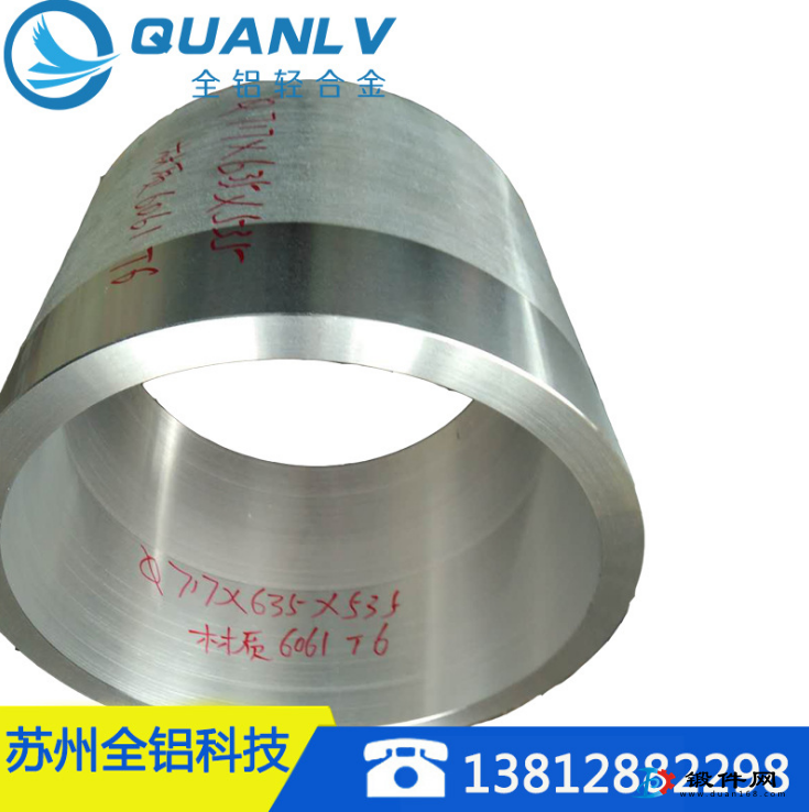 供應(yīng)7075鋁管