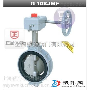 供應(yīng)日本KITZ G-10JSME渦輪短閥頸蝶閥
