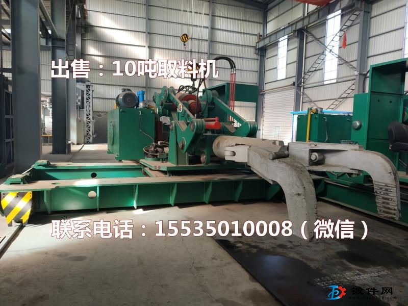 設(shè)備出售：低價(jià)出售10噸取料機(jī)