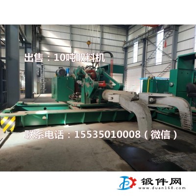 設(shè)備出售：低價(jià)出售10噸取料機(jī)