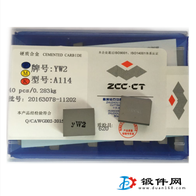 自貢長城硬質合金焊接刀片YT726 YG3 YW1
