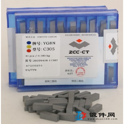 株洲鉆石硬質合金刀頭YG3 YG8 YT5 C425
