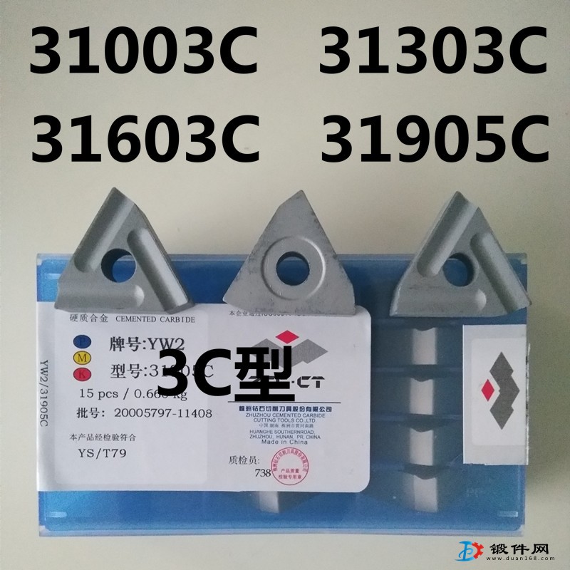 銑刀片XC161008 4160511A加厚