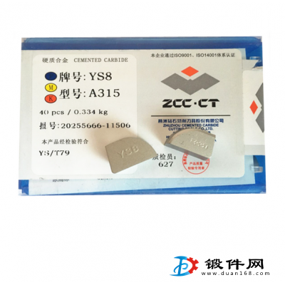 硬質合金刀頭YW1 YT15 YG8  A330 A330Z