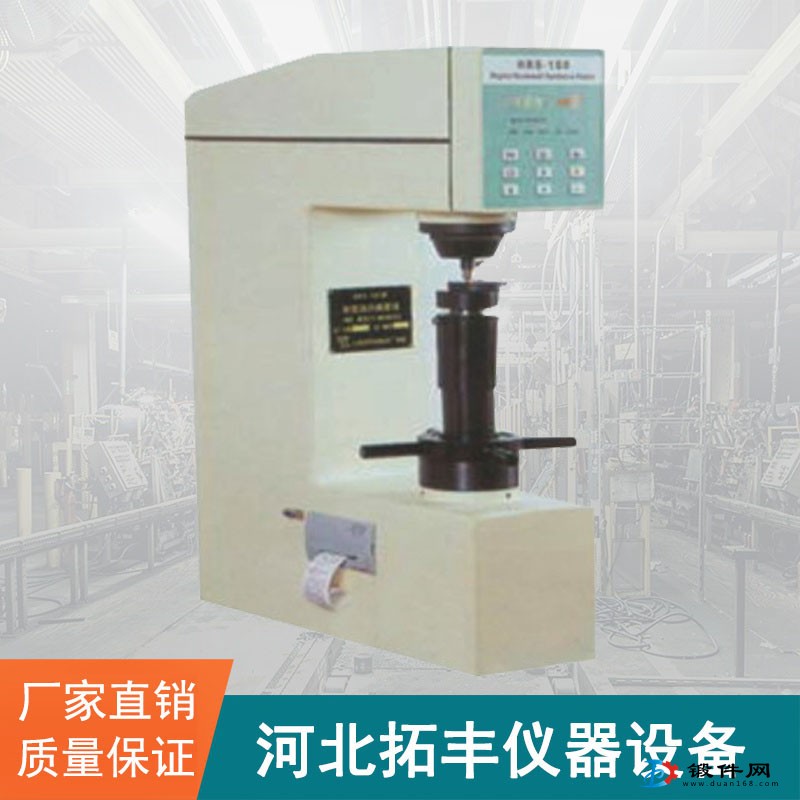 HRS-150數顯洛氏硬度