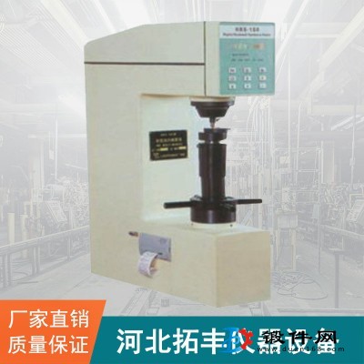 HRS-150數(shù)顯洛氏硬度計(jì)