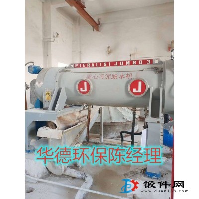 淄博餐廚貝亞雷斯脫水離心機螺旋修復震動