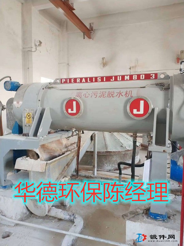 陽泉市造紙廢水貝亞雷