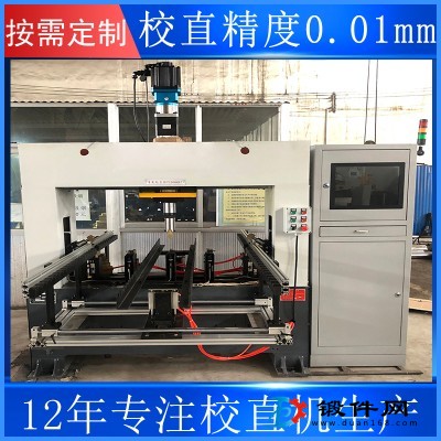 汽車傳動軸半軸校直機 數(shù)控軸類校直機