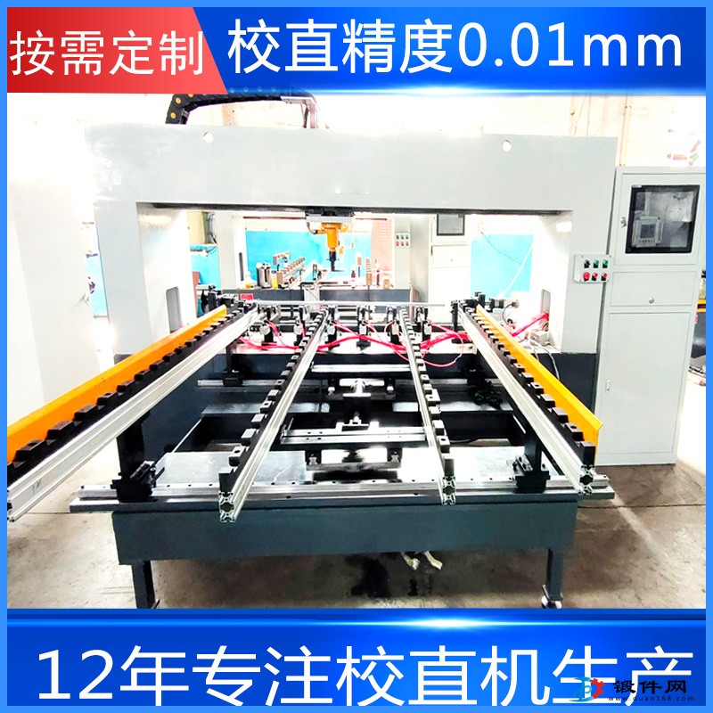 全自動校直機 數(shù)控光