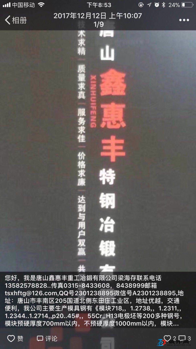 鍛件，鑄件，鋼錠