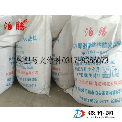 佛山厚型防火涂料今日價格,佛山厚型防火涂料最新報(bào)價