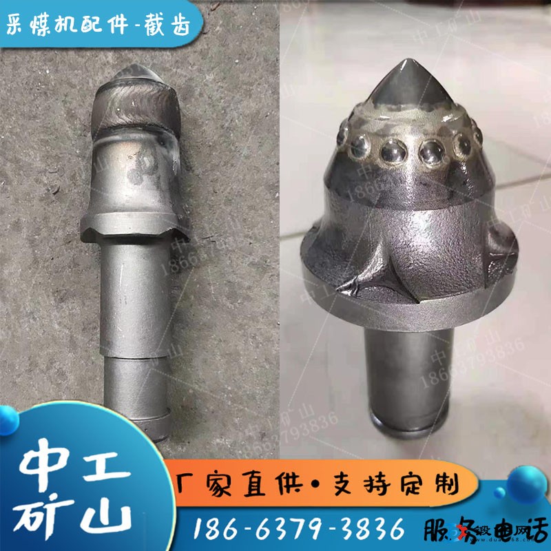 30合金頭截齒 大同煤礦S100齒套齒座U95截齒海瑞特截齒