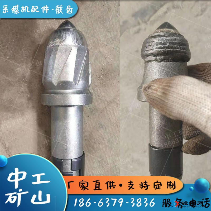 40絡(luò)鉬材質(zhì)采煤機(jī)截齒 硬巖截齒U84 抗沖擊S135截齒