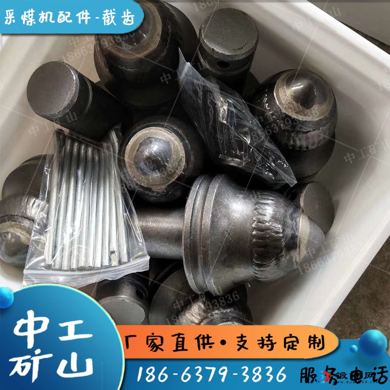 抗磨無火花掘進(jìn)機(jī)截齒數(shù)量 合金鋼旋挖齒U84采煤機(jī)截齒座