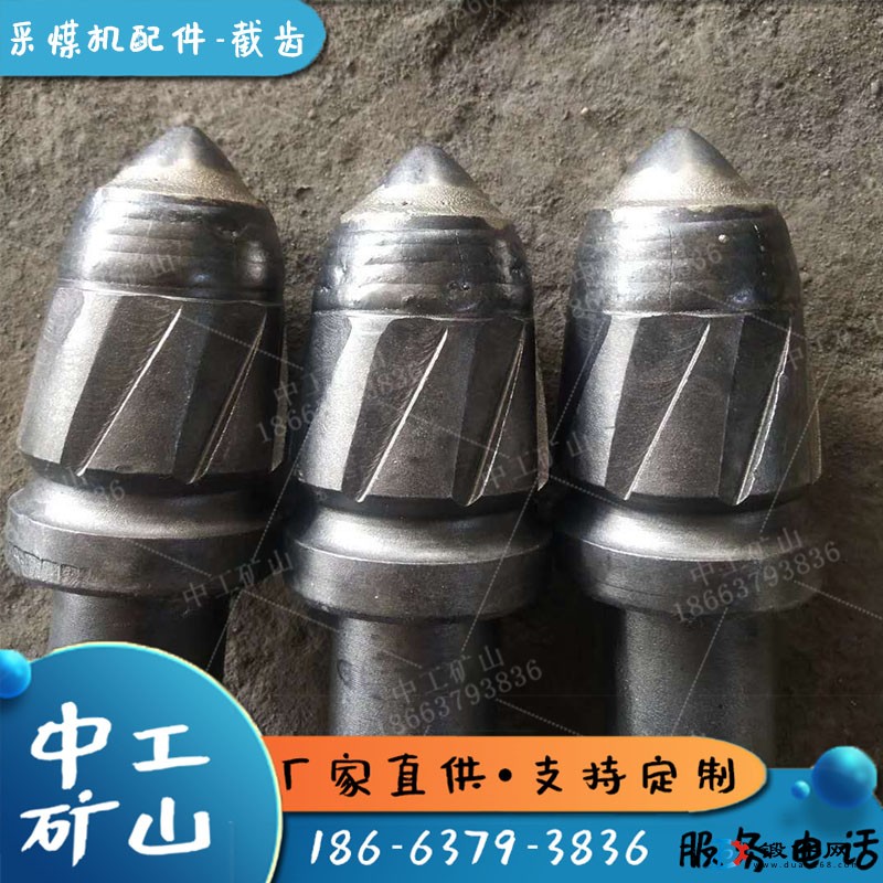 煤礦用S135掘進(jìn)機(jī)截齒32合金采煤機(jī)截齒U84硬巖截齒