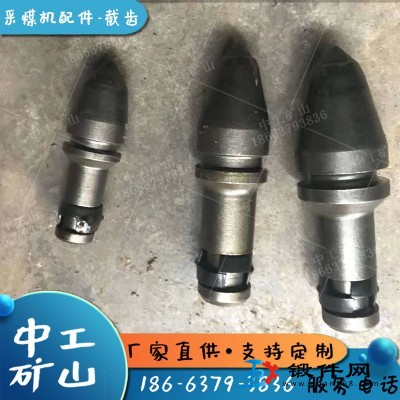 熱處理U62U82U92U94U95采煤機(jī)截齒U84截齒